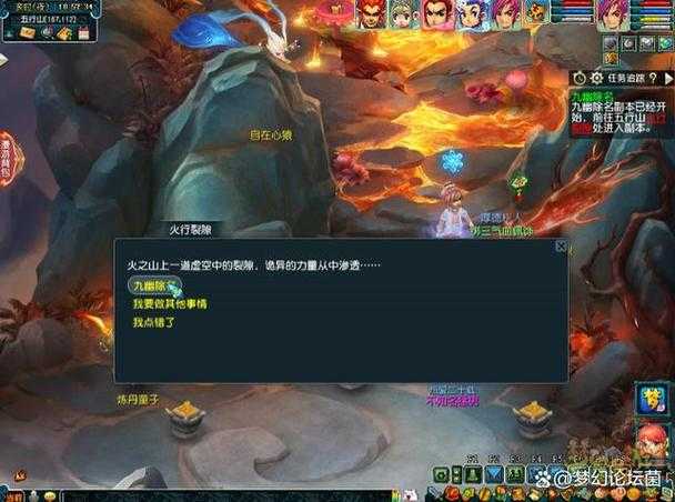 梦幻西游老玩家副本