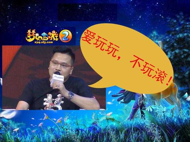 梦幻西游老玩家梗