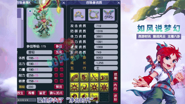 梦幻西游老生哥怎么加点