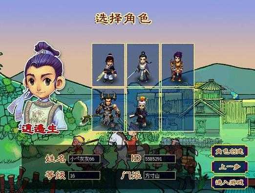 梦幻西游老登录器 登录 登录器 登录