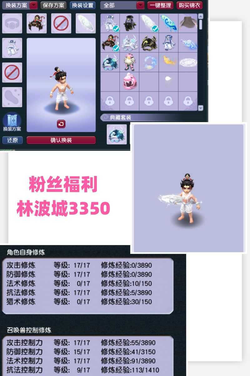 梦幻西游老虎光膀子狮驼，光膀子，老虎，光膀子