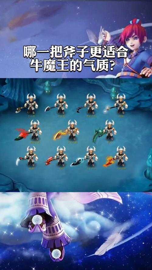 梦幻西游老虎和牛斧子哪个好