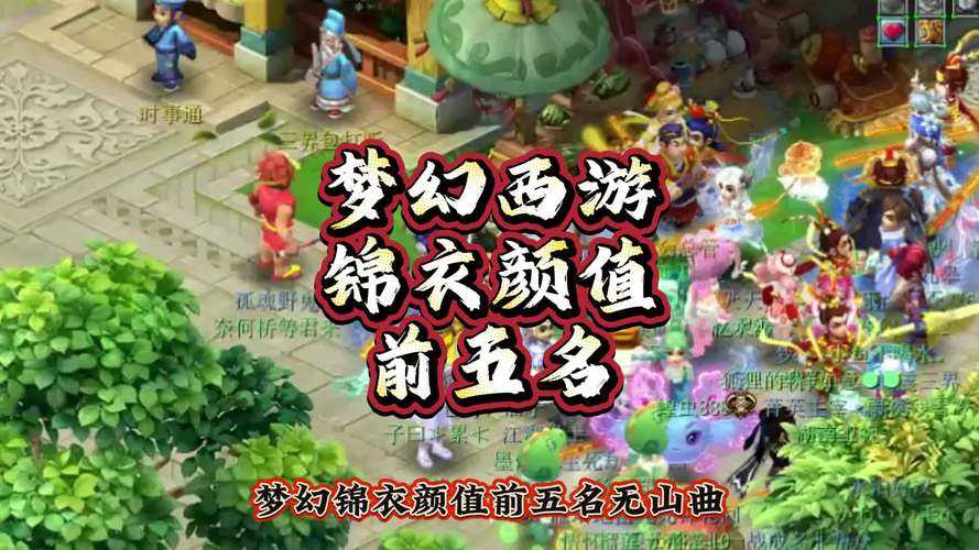 梦幻西游老虎地煞锦衣选择 锦衣 加成 加成