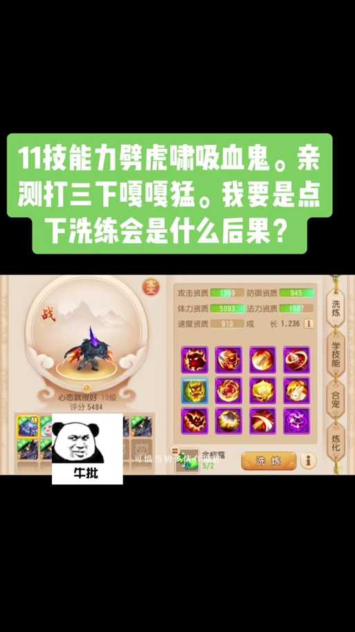 梦幻西游老虎对弈者攻略,西游,老虎 玩意儿