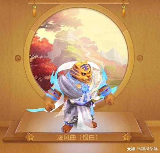 梦幻西游老虎带飘带挂件