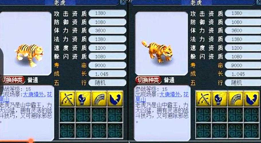 梦幻西游老虎幽蔷盛恶魔小挂件,挂件,西游 老虎