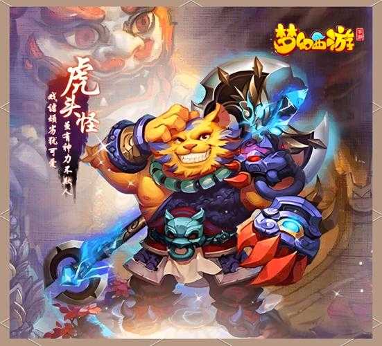 梦幻西游老虎怎么变帅气，老虎，游戏，西游