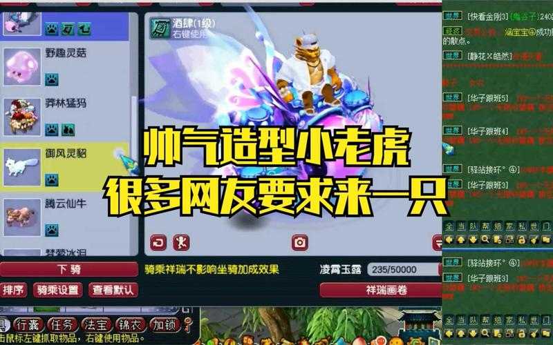 梦幻西游老虎怎么戴墨镜