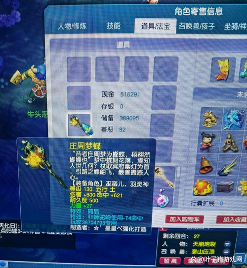 梦幻西游老虎角色锦衣搭配,老虎,锦衣 锦衣