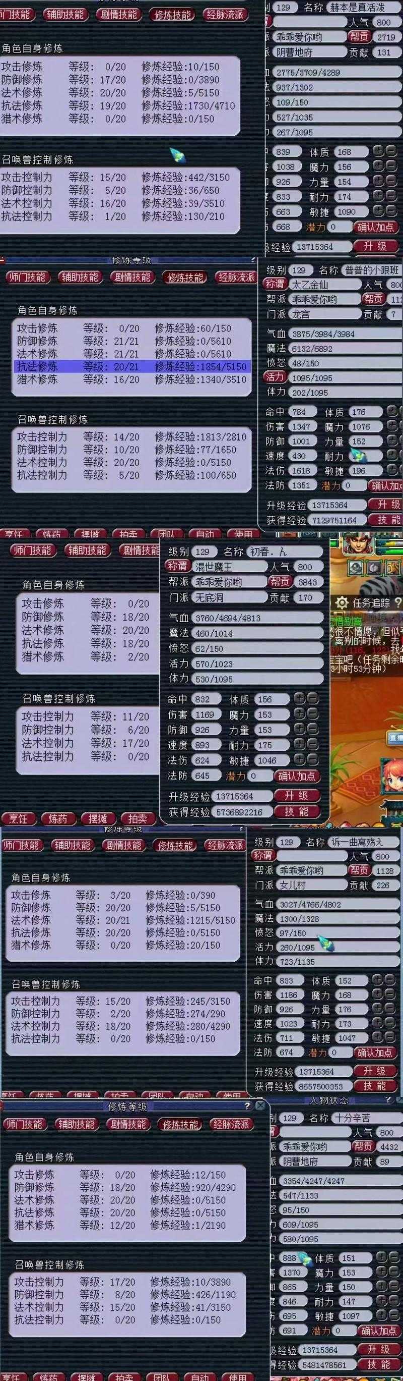 梦幻西游老魏老婆抖音号