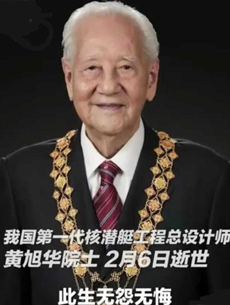 黄旭华院士的科技贡献