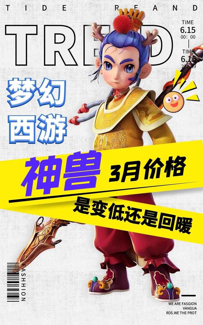 梦幻西游老鼠和幻姬 西游,玩家 老鼠