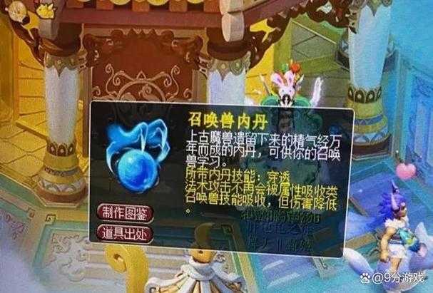 梦幻西游老鼠平民内丹,老鼠 内丹 西游