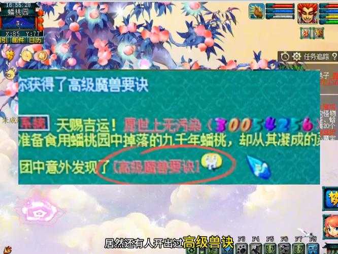 梦幻西游老鼠洞门派怎么没有了