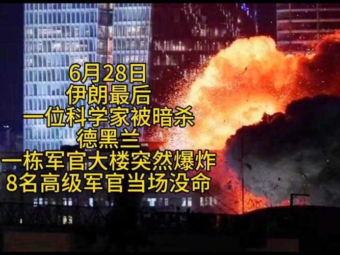伊朗暗杀蓬佩奥未遂事件深度解析,一场被截获的死亡快递