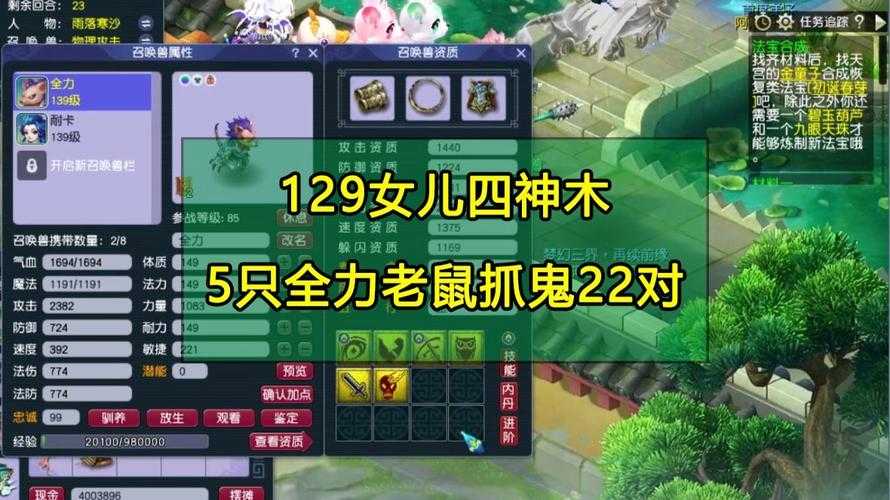 梦幻西游老鼠进阶颜色如何更换,染色,颜色 老鼠
