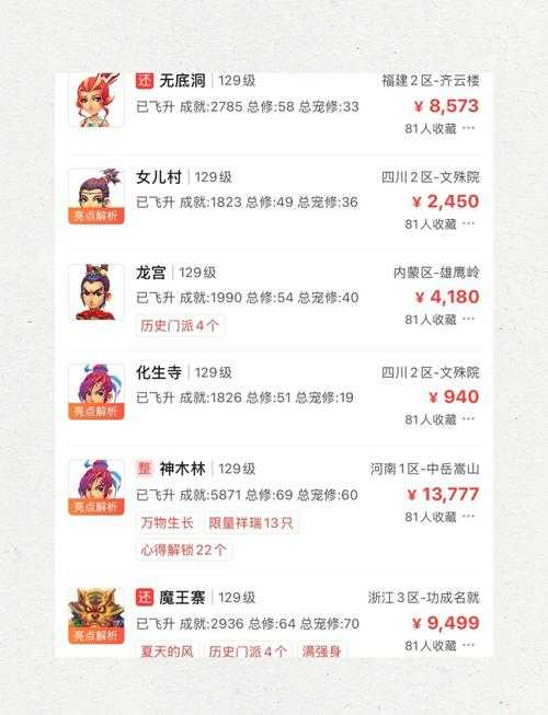 梦幻西游考古和哪个副业最搭