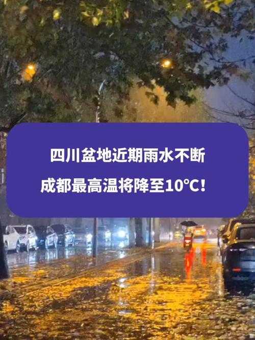 成都的雨下到了全国第一
