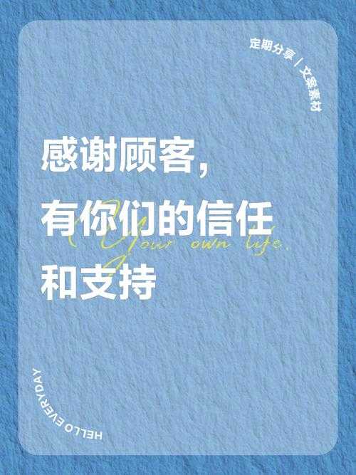 一、感恩同行,致所有信任我的伙伴(1)