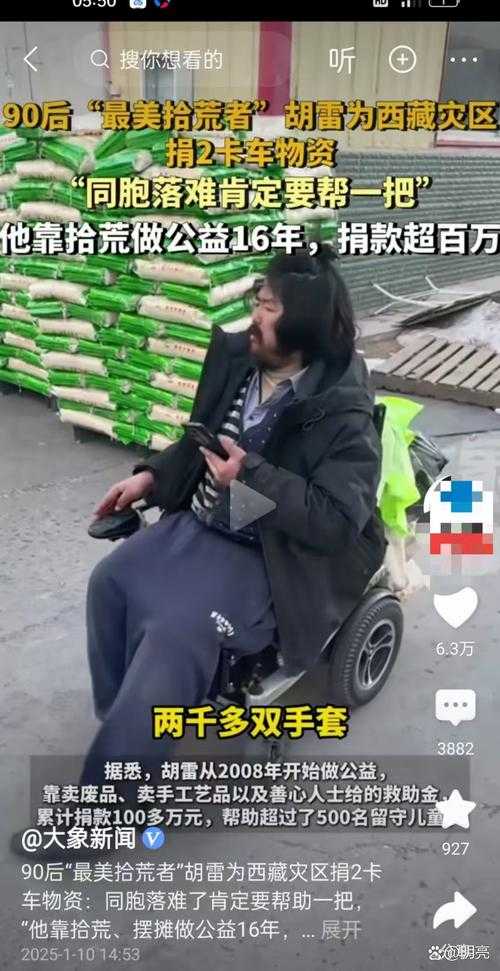 残疾小伙捐出19吨物资只剩5毛钱，一个普通人的善意能走多远