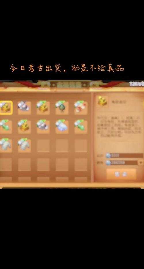 梦幻西游考古能干什么,文物 干什么,考古