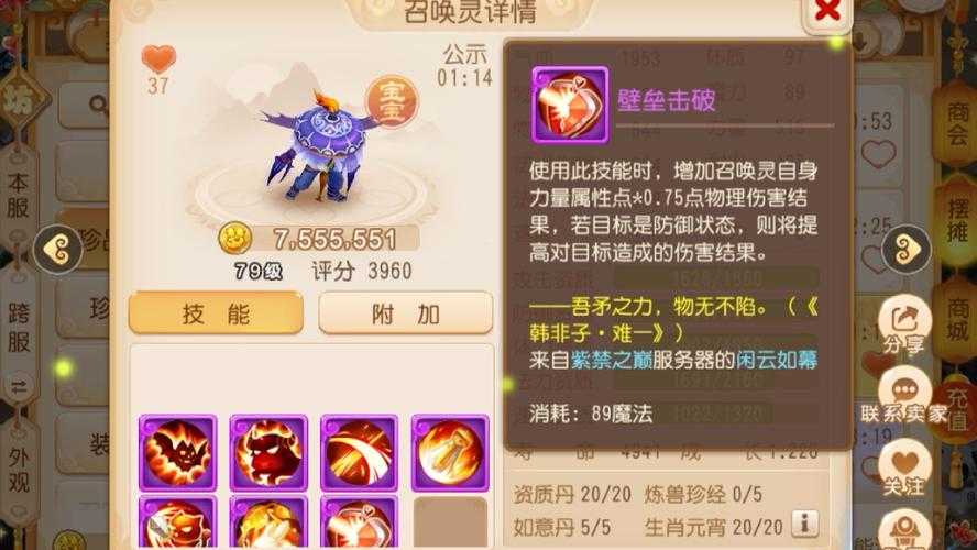 梦幻西游耐壁垒要什么特性 要什么 壁垒,特性