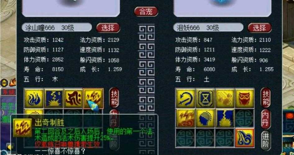 梦幻西游耐攻如何选择技能,高级 选择,技能