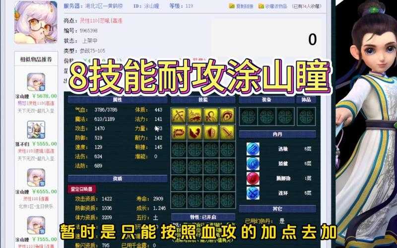 梦幻西游耐攻如何选择最好 高级,选择 技能