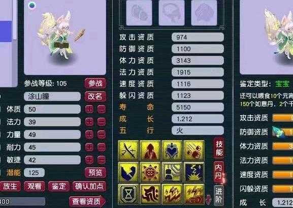 梦幻西游耐攻宝宝涂山瞳怎么加点