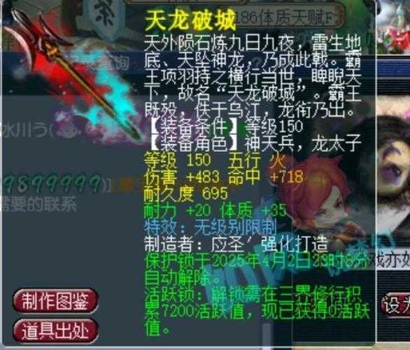 梦幻西游耳朵掉项链