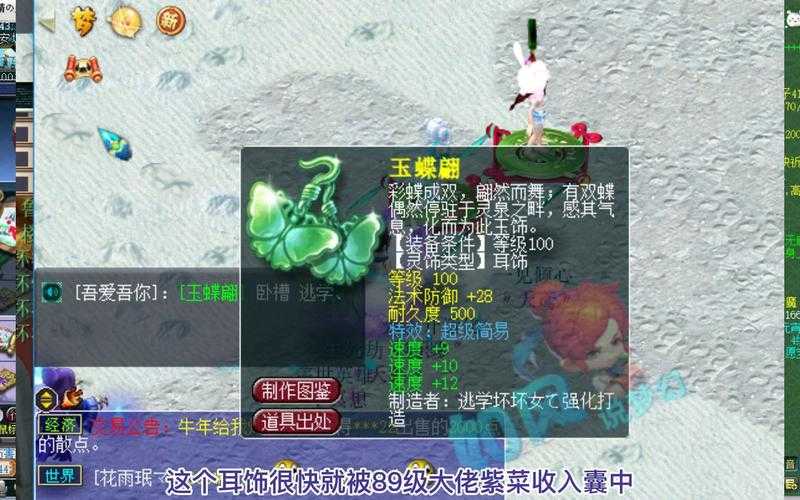 梦幻西游耳饰分解积分会清零吗