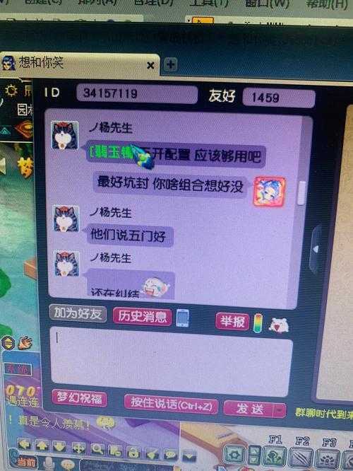 梦幻西游聊天人多吗，有人 聊天人，频道