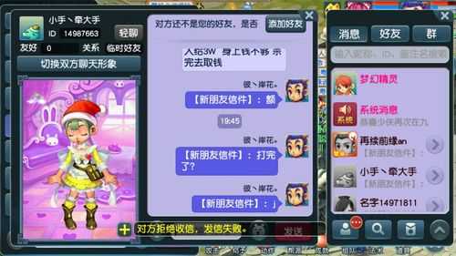 梦幻西游聊天记录队伍聊天,聊天记录,频道,队伍