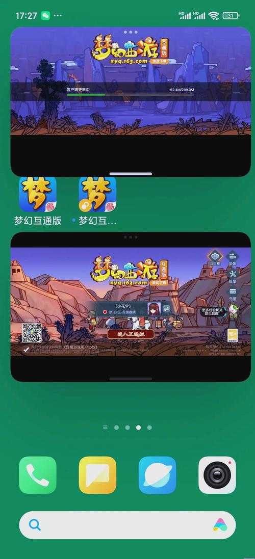 梦幻西游聊天重叠怎么回事