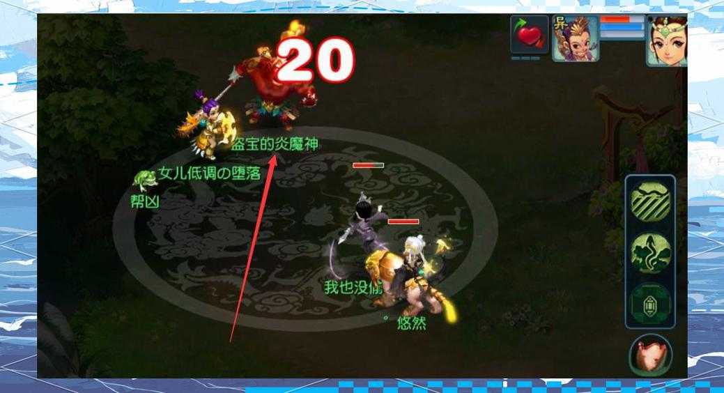 梦幻西游职业偷炎魔神