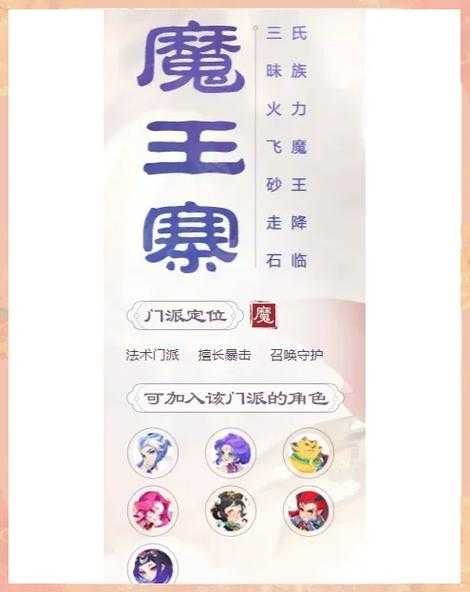 梦幻西游职业推荐人怎么选