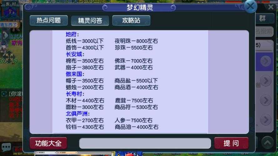 梦幻西游职业跑商月入过万攻略