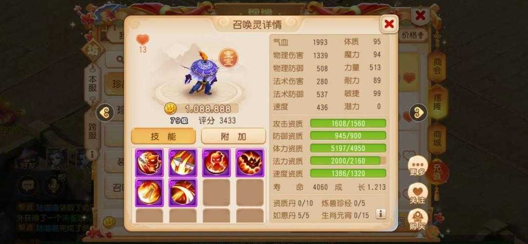 梦幻西游职业跑图技巧，这个 那些，西游