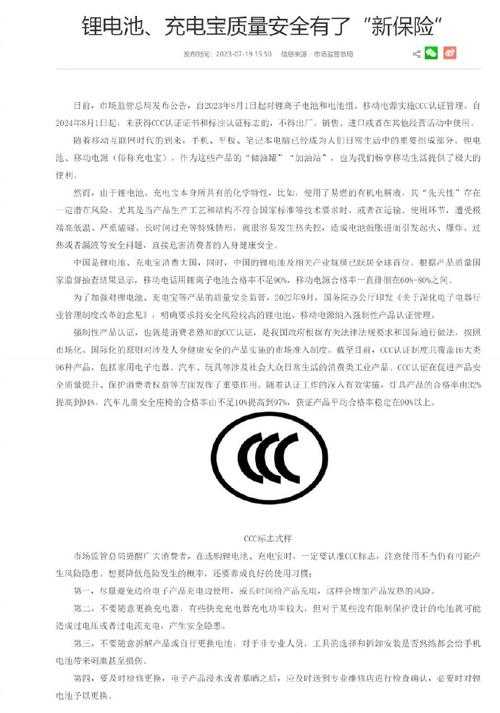 3C标识成充电宝登机标准合理吗?全面解析背后的争议与价值