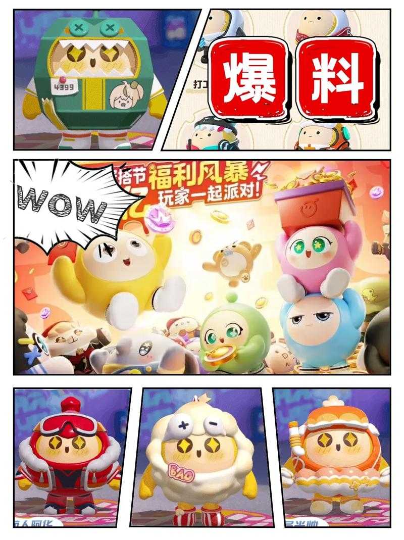 梦幻西游联动蛋仔蓝皮怎么获得