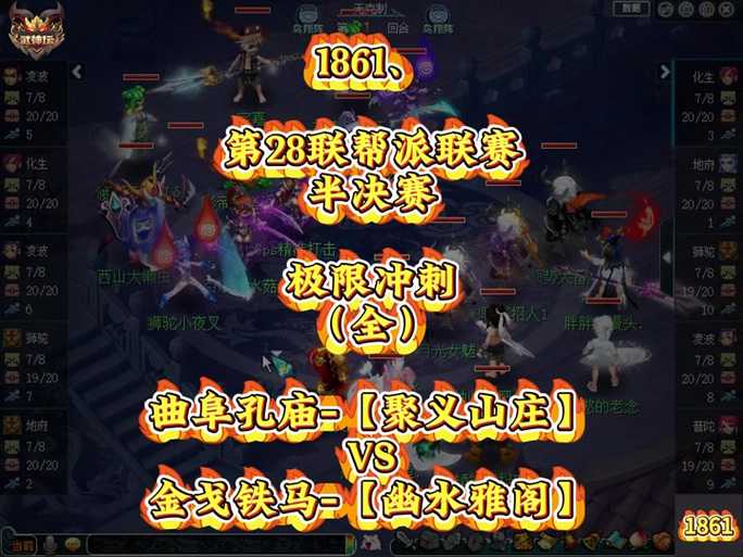 梦幻西游联赛一个赛季是多久 联赛,赛季,联赛