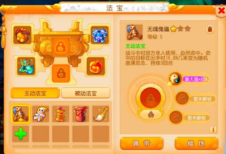 梦幻西游聚宝盆法宝龙女要什么,法宝,要什么 龙女