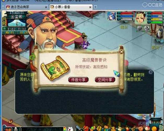 梦幻西游肆耀纹身多少钱