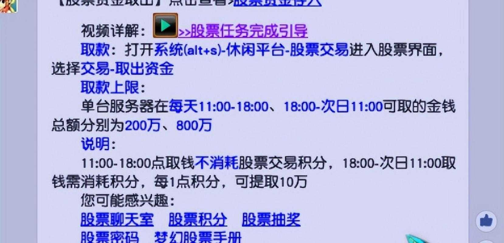 梦幻西游股市现状解析：2023新手入市必看攻略