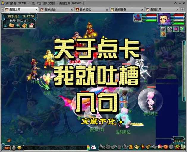 梦幻西游背包内容 西游,背包,物品