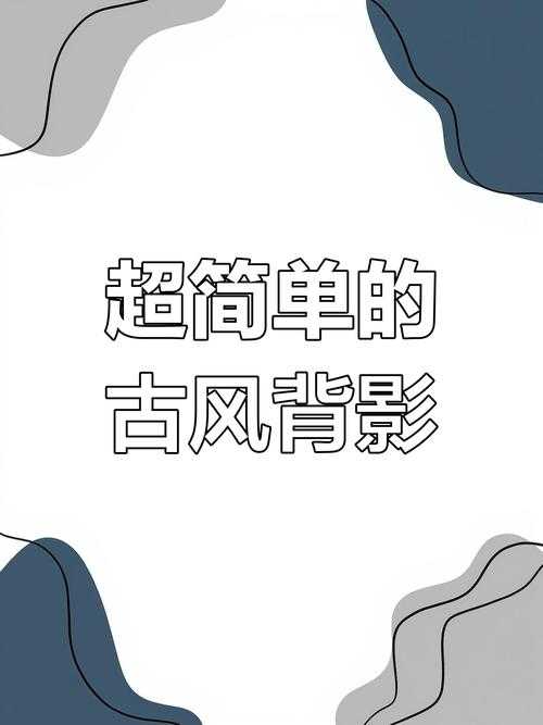 梦幻西游背影画图教程图片，说不清道不明 西游，背影