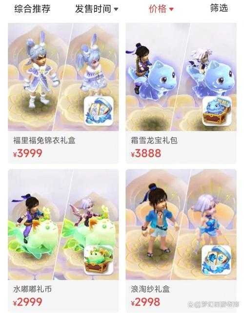 梦幻西游背着书包的锦衣