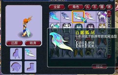 梦幻西游背饰大全,角色 概率 西游