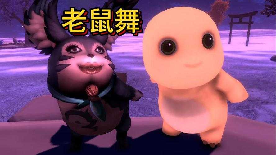 梦幻西游胖老鼠