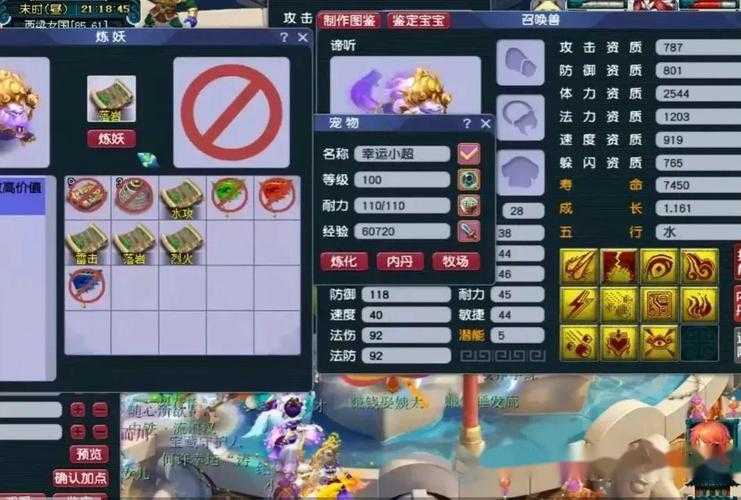梦幻西游胚子100w